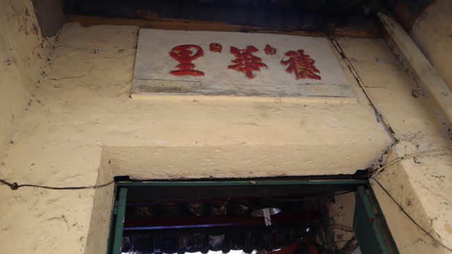 Bảng tên hẻm nằm khuất sau tấm bảng khu phố văn hóa, phải để ý kỹ mới thấy